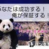 波村大輔