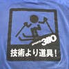 Shinji Yamada