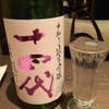 樋口 功武