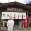 Masahiro Kuboyama