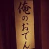 Masayuki Tashiro