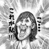 ヒシカリ トモミ