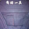 Kazuma Tsunoda