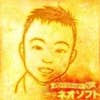 Atsushi Imamura