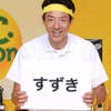 Tadafumi Suzuki