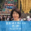 Keiko  Shimizu