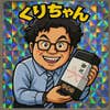 Ryuichiro Kurihara