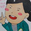 岡崎 まり