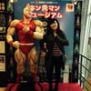 Emi Inamori