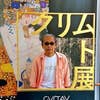 Masumitsu Tanoue