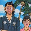 Nobumasa Miyake