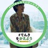 Mayu Shimizu