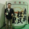 Yujiro Kon