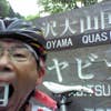 Takao Isikawa
