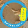 岩渕正雄