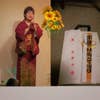 Ikuko Ogura