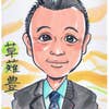 Kusanagi Yutaka