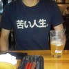 Tomoshige Honma