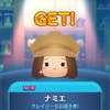namie t