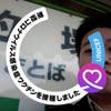 的場春彦