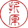 折原 美則