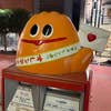 パブロン EX