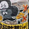 Tajima Samurai