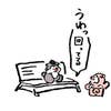 こう がいえん