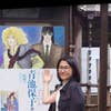 斉藤由美子