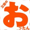 前田隆成