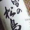 Ken Matsushima