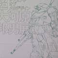 いかわ よしはる