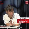 室根 大作