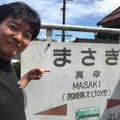 Seigou Masaki