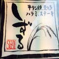 ずるし。。