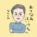 Takayuki Nakamura