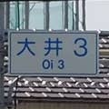 Oi Eri
