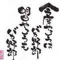 Shi Toki