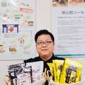 Seiji Yamasue