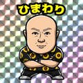 大槻善之