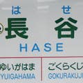 Masahiko Hase