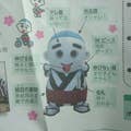 舜中川