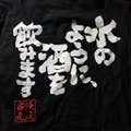 Yuji Yamazaki