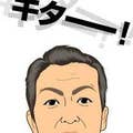 Noboru Hashimoto