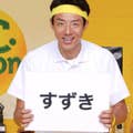 Tadafumi Suzuki