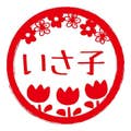 Isako Shimomura