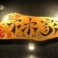 Yukio Shimoki