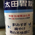 富士夫横山