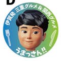 益田浩平