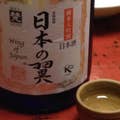 山田市介